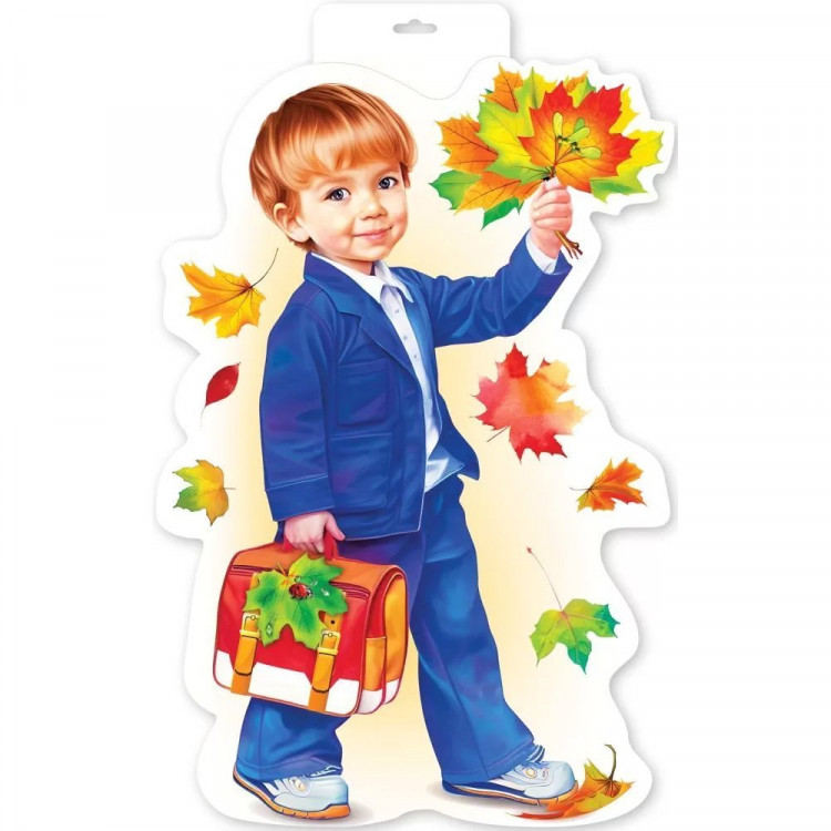 Плакат "Школьник с портфелем и букетом листьев" 47*30см арт.3100168